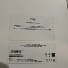 iPad 空き箱のみの画像