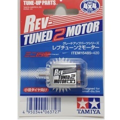 【最終価格】ミニ四駆 レブチューン2モーターの画像