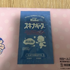 ベビーバスの画像