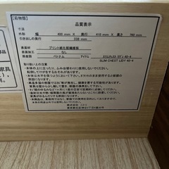 チェスト　4段の画像