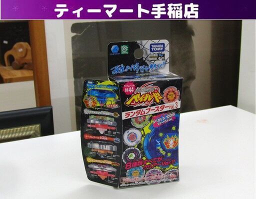 開封済未使用品 レア メタルファイト ベイブレード フレイムヴォルフH145S ランダムブースター VOL.3 BB44 札幌 手稲