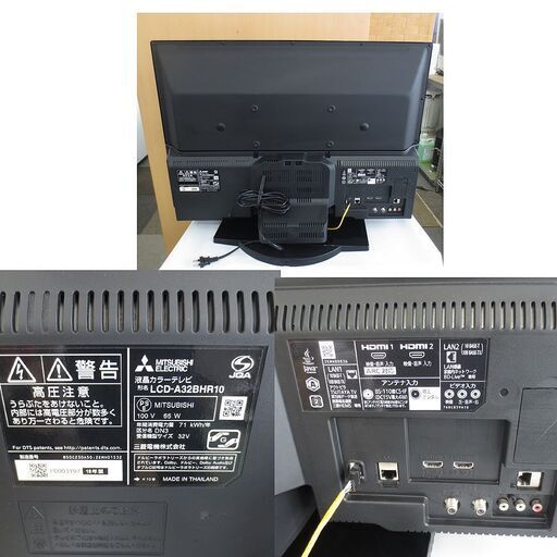 MITSUBISHI 32インチ 液晶テレビ LCD-A32BHR10 2018年製 Blu-ray・HDD内蔵 リモコン付き TV 
