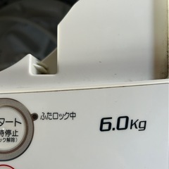 洗濯機6.0kgの画像