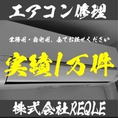 【正社員】空調設備工・エコキュート工事・スタッフ（未経験OK）／未経験入社8割！☆ の画像