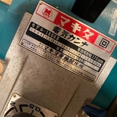 マキタ 電動カンナ 工具の画像