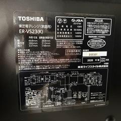電子レンジ 23L TOSHIBAの画像