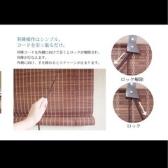 88×135(2枚)180cm(1枚)竹製 ロールスクリーンの画像