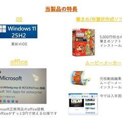 最新Office搭載PC　NECの画像
