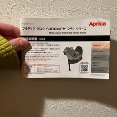 フラディア グロウ ISOFIX 360°セーフティーの画像