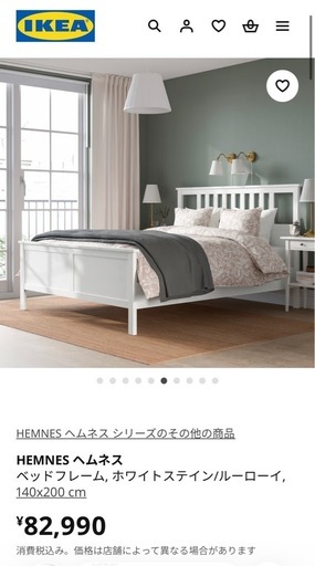 IKEA HEMNESシリーズ　ダブルベッド　フレームとルーローイ(すのこ)付