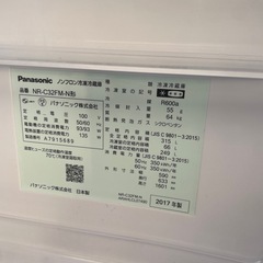 日本製　冷蔵庫　自動製氷の画像