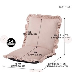 francfranc 座椅子の画像