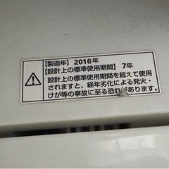 【2016年製】洗濯機 の画像