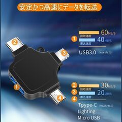 マルチ変換アダプタ 黒 ライトニング TypeC android to USBポート Lightning TypecオスtoUSBメス USB3.0機器接続 OTGiPhone iPad Mac データ転送の画像
