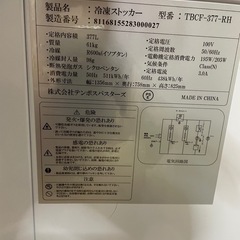 美品⭐︎冷凍ストッカーの画像