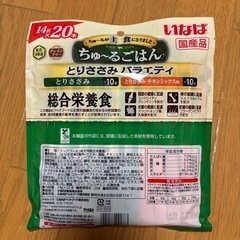 犬用　ちゅーるごはん とりささみバラエティ 14g×20本の画像
