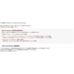 DJI Care Refresh　DJI MINI 2　専用　2年版の画像