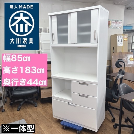 I600 ? ジモティー限定価格！ 大川家具 ノダ工芸 キッチンボード 食器棚 オーサム90オープンダイニング ⭐ クリーニング済