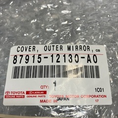 カローラツーリングの純正ドアミラーカバー左右セットの画像