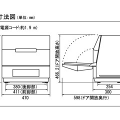 食洗機⭐︎受け取り日時希望日送ってくださいの画像