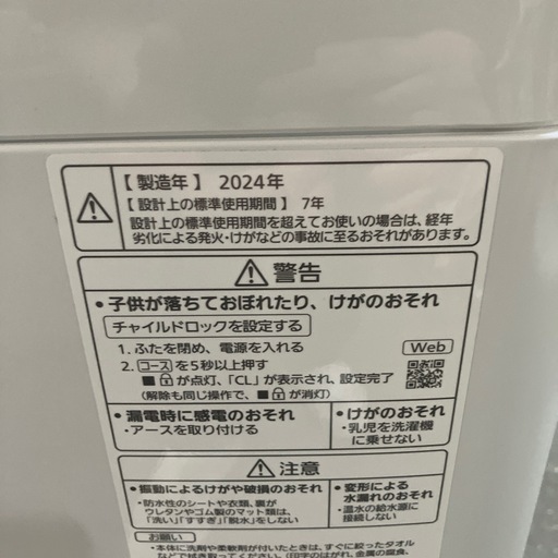 A2602-0568 Panasonic全自動洗濯機5.0kg NA-F5BE3 動作確認済み　2024年製　キズ汚れ有り