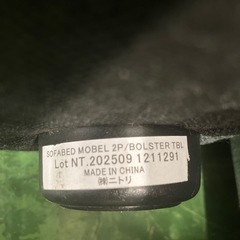 ニトリ　ソファベッド　メーベル　オットマン付きの画像