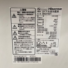 Hisense 154L 冷凍冷蔵庫【リサイクルフカツ岡崎倉庫店】260213YS-18の画像