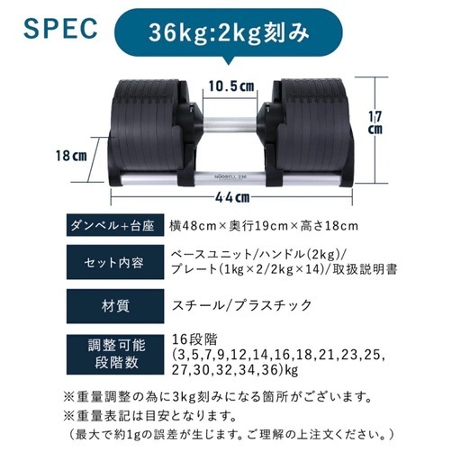【可変式ダンベル】【NUOBELL36kg】クリーニング済み【管理番号0213】知
