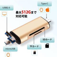 5in1 TypeC USB MicroUSB SD TFカードリーダー OTG変換コネクタ Macbook メモリカードデータ移行 バックアップ スマホ 保存移動Android タブレットの画像