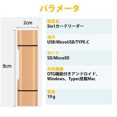 5in1 TypeC USB MicroUSB SD TFカードリーダー OTG変換コネクタ Macbook メモリカードデータ移行 バックアップ スマホ 保存移動Android タブレットの画像