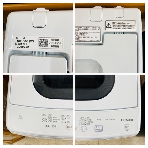 【ジモティー割引で最大15％OFF⭐️】 2022年製　NW-50G HITACHI 洗濯機