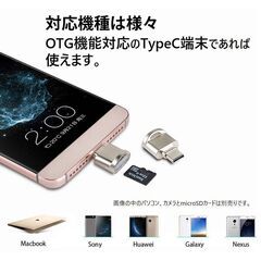 TypeC用TFカードリーダー MicroSDカードリーダー Macbook データ移行 バックアップ Office PDFファイル スマートフォン 保存移動Android タブレット対応の画像