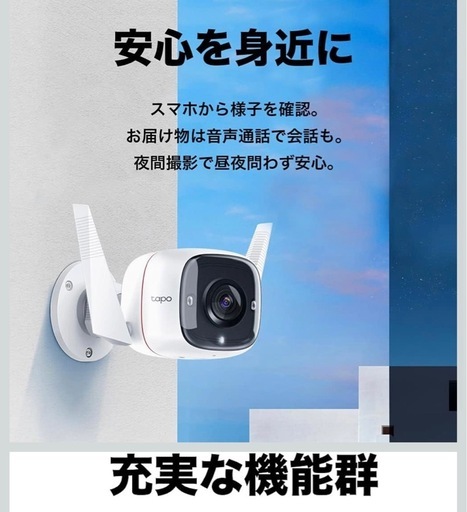 防犯カメラ