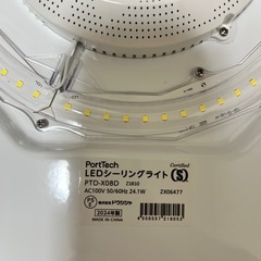 LEDシーリングライトの画像