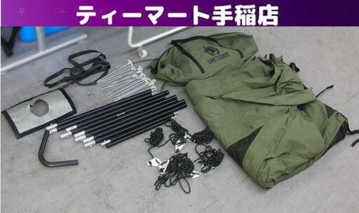 OneTigris CONIFER T/C 煙突テント ワンティグリス ソロテント 軍幕テント ポリコットン キャンプ アウトドア 札