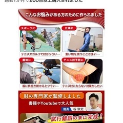 肘 エルボーバンド ゴルフ 野球 黒 (左右兼用1枚入り 大サイズ)サポーターの画像