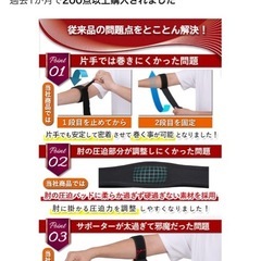 肘 エルボーバンド ゴルフ 野球 黒 (左右兼用1枚入り 大サイズ)サポーターの画像