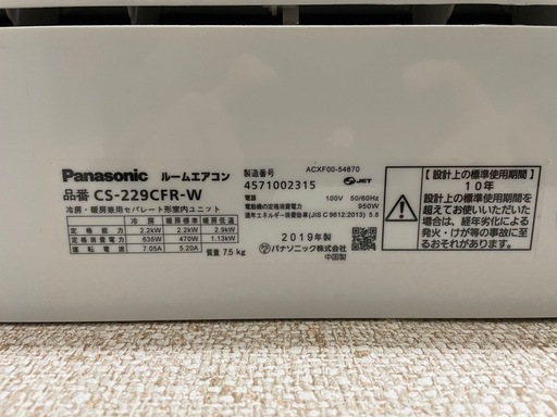 エアコン　Panasonic2019年式
