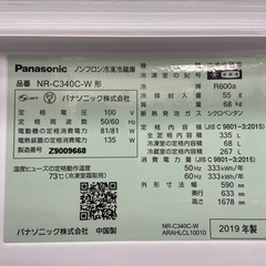 Panasonic 335L 冷凍冷蔵庫【リサイクルフカツ岡崎倉庫店】260213YS-19の画像