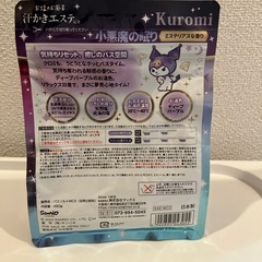 【新品】入浴剤　お塩のお風呂　汗かきエステ気分
の画像