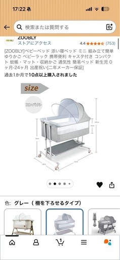 ベビーベッド　添い寝　ゆりかご　簡易ベッド