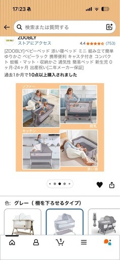ベビーベッド　添い寝　ゆりかご　簡易ベッド