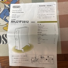 オイルヒーターの画像