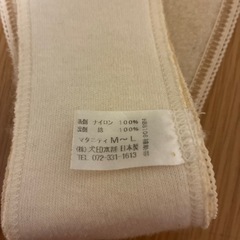 犬印本舗　マタニティベルト(骨盤ベルト)の画像