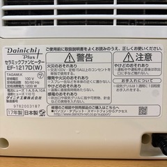ダイニチ セラミックファンヒーター EF-1217Dの画像