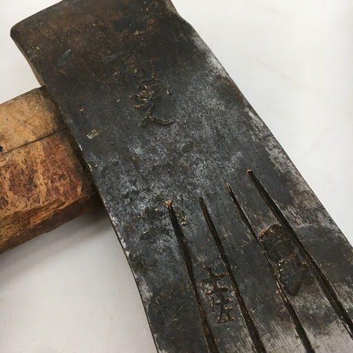 【中古】【店頭引取限定】高道商工 土佐打刃物 柄付木割斧 2.9kg 11000円