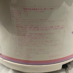 【中古】象印　保温ジャー　1.8リットル【E0213IB】の画像