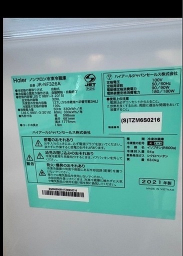 ハイアールHaier2021年製冷蔵庫シルバー JR-NF326A[326L /2ドア /右開きタイプ] 
