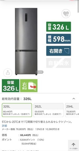 ハイアールHaier2021年製冷蔵庫シルバー JR-NF326A[326L /2ドア /右開きタイプ] 