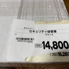 セキュリティ保管庫の画像